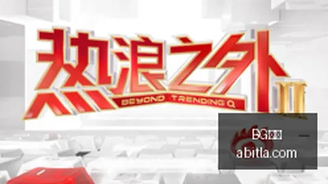 2026最新转会动向：莫拉塔渴望加盟意大利尤文，现状解析